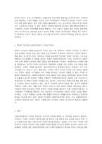 사회복지전문직의 가치전제와 자기명료화의 필요성, 개인의 가치관과 사회복지전문직 가치의 차이점을 설명하고 예비사회복지사로-3