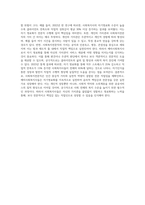사회복지전문직의 가치전제와 자기명료화의 필요성, 개인의 가치관과 사회복지전문직 가치의 차이점을 설명하고 예비사회복지사로-4