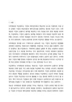 수취채권과 지급채무를 비교하여 설명하시오.-2