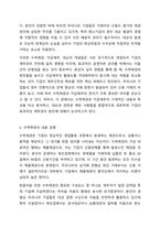 수취채권과 지급채무를 비교하여 설명하시오.-3
