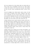 수취채권과 지급채무를 비교하여 설명하시오.-4