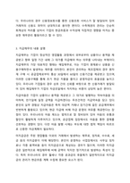 수취채권과 지급채무를 비교하여 설명하시오.-5