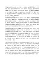 수취채권과 지급채무를 비교하여 설명하시오.-6