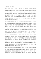 수취채권과 지급채무를 비교하여 설명하시오.-7