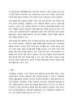 수취채권과 지급채무를 비교하여 설명하시오.-8