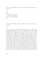 아마존 준비하는 미래산업(알렉사, 아마존go, 우주산업(Blue Origin) 등)에 대해서 조사하고, 성공가능성-1