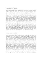 아마존 준비하는 미래산업(알렉사, 아마존go, 우주산업(Blue Origin) 등)에 대해서 조사하고, 성공가능성-2