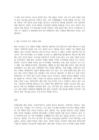 아마존 준비하는 미래산업(알렉사, 아마존go, 우주산업(Blue Origin) 등)에 대해서 조사하고, 성공가능성-3
