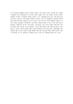 아마존 준비하는 미래산업(알렉사, 아마존go, 우주산업(Blue Origin) 등)에 대해서 조사하고, 성공가능성-4