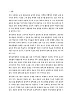 5주의 강의에서 원격교육의 방법에 대해 학습하며 원격교육체제, 원격교육체제의 모형과 구성요소에 대해 학습했습니다. 원격교육 프로그램을 위한 분석 결과에 따른 교과목 기획서를 작성하시오.-2