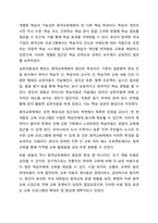 5주의 강의에서 원격교육의 방법에 대해 학습하며 원격교육체제, 원격교육체제의 모형과 구성요소에 대해 학습했습니다. 원격교육 프로그램을 위한 분석 결과에 따른 교과목 기획서를 작성하시오.-4
