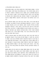 5주의 강의에서 원격교육의 방법에 대해 학습하며 원격교육체제, 원격교육체제의 모형과 구성요소에 대해 학습했습니다. 원격교육 프로그램을 위한 분석 결과에 따른 교과목 기획서를 작성하시오.-5