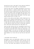 5주의 강의에서 원격교육의 방법에 대해 학습하며 원격교육체제, 원격교육체제의 모형과 구성요소에 대해 학습했습니다. 원격교육 프로그램을 위한 분석 결과에 따른 교과목 기획서를 작성하시오.-6