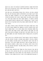5주의 강의에서 원격교육의 방법에 대해 학습하며 원격교육체제, 원격교육체제의 모형과 구성요소에 대해 학습했습니다. 원격교육 프로그램을 위한 분석 결과에 따른 교과목 기획서를 작성하시오.-7