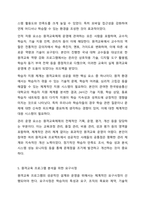 5주의 강의에서 원격교육의 방법에 대해 학습하며 원격교육체제, 원격교육체제의 모형과 구성요소에 대해 학습했습니다. 원격교육 프로그램을 위한 분석 결과에 따른 교과목 기획서를 작성하시오.-8