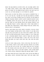 5주의 강의에서 원격교육의 방법에 대해 학습하며 원격교육체제, 원격교육체제의 모형과 구성요소에 대해 학습했습니다. 원격교육 프로그램을 위한 분석 결과에 따른 교과목 기획서를 작성하시오.-9