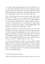 5주의 강의에서 원격교육의 방법에 대해 학습하며 원격교육체제, 원격교육체제의 모형과 구성요소에 대해 학습했습니다. 원격교육 프로그램을 위한 분석 결과에 따른 교과목 기획서를 작성하시오.-10