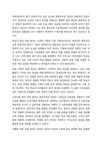 5주의 강의에서 원격교육의 방법에 대해 학습하며 원격교육체제, 원격교육체제의 모형과 구성요소에 대해 학습했습니다. 원격교육 프로그램을 위한 분석 결과에 따른 교과목 기획서를 작성하시오.-11