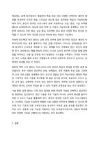 5주의 강의에서 원격교육의 방법에 대해 학습하며 원격교육체제, 원격교육체제의 모형과 구성요소에 대해 학습했습니다. 원격교육 프로그램을 위한 분석 결과에 따른 교과목 기획서를 작성하시오.-12