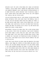 5주의 강의에서 원격교육의 방법에 대해 학습하며 원격교육체제, 원격교육체제의 모형과 구성요소에 대해 학습했습니다. 원격교육 프로그램을 위한 분석 결과에 따른 교과목 기획서를 작성하시오.-13