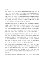 6주 1강과 2강에 걸쳐 조직의 개념과 다양한 유형에 대하여 학습했습니다. 평생교육기관 조직이 일반 조직과 달리 가지고 있는 고유한 특성은 무엇이며, 본인이 생각하는 평생교육기관에 적합한 조직유형에 대하여 설명하시오.-2