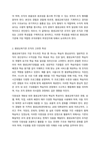 6주 1강과 2강에 걸쳐 조직의 개념과 다양한 유형에 대하여 학습했습니다. 평생교육기관 조직이 일반 조직과 달리 가지고 있는 고유한 특성은 무엇이며, 본인이 생각하는 평생교육기관에 적합한 조직유형에 대하여 설명하시오.-3