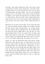 6주 1강과 2강에 걸쳐 조직의 개념과 다양한 유형에 대하여 학습했습니다. 평생교육기관 조직이 일반 조직과 달리 가지고 있는 고유한 특성은 무엇이며, 본인이 생각하는 평생교육기관에 적합한 조직유형에 대하여 설명하시오.-4