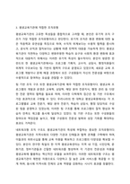 6주 1강과 2강에 걸쳐 조직의 개념과 다양한 유형에 대하여 학습했습니다. 평생교육기관 조직이 일반 조직과 달리 가지고 있는 고유한 특성은 무엇이며, 본인이 생각하는 평생교육기관에 적합한 조직유형에 대하여 설명하시오.-5