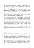 6주 1강과 2강에 걸쳐 조직의 개념과 다양한 유형에 대하여 학습했습니다. 평생교육기관 조직이 일반 조직과 달리 가지고 있는 고유한 특성은 무엇이며, 본인이 생각하는 평생교육기관에 적합한 조직유형에 대하여 설명하시오.-6