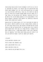 6주 1강과 2강에 걸쳐 조직의 개념과 다양한 유형에 대하여 학습했습니다. 평생교육기관 조직이 일반 조직과 달리 가지고 있는 고유한 특성은 무엇이며, 본인이 생각하는 평생교육기관에 적합한 조직유형에 대하여 설명하시오.-7