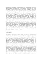 사회복지전문직의 윤리와 가치에 대해 설명하시오 (1)-2