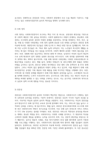 사회복지전문직의 윤리와 가치에 대해 설명하시오 (1)-3