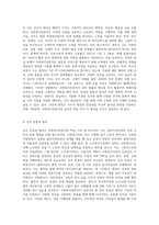 사회복지전문직의 윤리와 가치에 대해 설명하시오 (1)-5