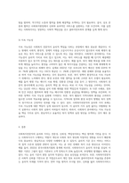 사회복지전문직의 윤리와 가치에 대해 설명하시오 (1)-6
