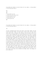 (간호윤리와법) 법적 측면에서 본 간호사의 의무를 5가지 이상 나열하고, 각 의무를 설명하시오 또한 자신의 관련 의무별 (1)-1