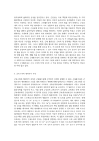 근육활주설을 바탕으로 근육수축의 기전을 서술 하시오-2