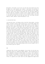 근육활주설을 바탕으로 근육수축의 기전을 서술 하시오-3
