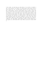 근육활주설을 바탕으로 근육수축의 기전을 서술 하시오-4