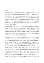 2주 1,2강에서 평생교육의 철학적 기초와 인간에 대한 이해를 학습했습니다. 평생교육의 철학적 기초에 대해 설명하고 인문주의, 인본주의, 진보주의, 행동주의, 비판이론의 철학적 기초 중 자신의 철학적 성향은 어느 쪽에 더 가까운지와 어떤 평생교육 방법을-2