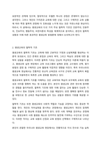 2주 1,2강에서 평생교육의 철학적 기초와 인간에 대한 이해를 학습했습니다. 평생교육의 철학적 기초에 대해 설명하고 인문주의, 인본주의, 진보주의, 행동주의, 비판이론의 철학적 기초 중 자신의 철학적 성향은 어느 쪽에 더 가까운지와 어떤 평생교육 방법을-3