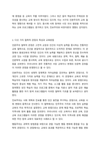 2주 1,2강에서 평생교육의 철학적 기초와 인간에 대한 이해를 학습했습니다. 평생교육의 철학적 기초에 대해 설명하고 인문주의, 인본주의, 진보주의, 행동주의, 비판이론의 철학적 기초 중 자신의 철학적 성향은 어느 쪽에 더 가까운지와 어떤 평생교육 방법을-4