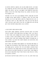 2주 1,2강에서 평생교육의 철학적 기초와 인간에 대한 이해를 학습했습니다. 평생교육의 철학적 기초에 대해 설명하고 인문주의, 인본주의, 진보주의, 행동주의, 비판이론의 철학적 기초 중 자신의 철학적 성향은 어느 쪽에 더 가까운지와 어떤 평생교육 방법을-5