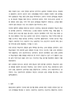 2주 1,2강에서 평생교육의 철학적 기초와 인간에 대한 이해를 학습했습니다. 평생교육의 철학적 기초에 대해 설명하고 인문주의, 인본주의, 진보주의, 행동주의, 비판이론의 철학적 기초 중 자신의 철학적 성향은 어느 쪽에 더 가까운지와 어떤 평생교육 방법을-6