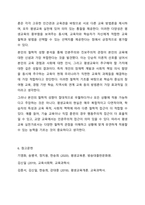 2주 1,2강에서 평생교육의 철학적 기초와 인간에 대한 이해를 학습했습니다. 평생교육의 철학적 기초에 대해 설명하고 인문주의, 인본주의, 진보주의, 행동주의, 비판이론의 철학적 기초 중 자신의 철학적 성향은 어느 쪽에 더 가까운지와 어떤 평생교육 방법을-7