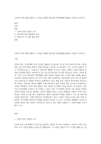 조하리 창’에 대해 설명하고, 이것을 어떻게 대인관계 역량개발에 활용할 수있는지 논하시오-1