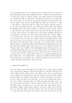 조하리 창’에 대해 설명하고, 이것을 어떻게 대인관계 역량개발에 활용할 수있는지 논하시오-2