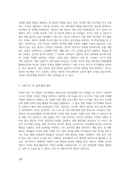 조하리 창’에 대해 설명하고, 이것을 어떻게 대인관계 역량개발에 활용할 수있는지 논하시오-3