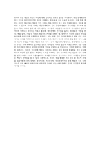 조하리 창’에 대해 설명하고, 이것을 어떻게 대인관계 역량개발에 활용할 수있는지 논하시오-4