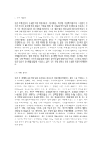 (식용작물학Ⅰ) 쌀의 영양가와 기능성을 설명하고 기능성(3종류 이상)과 기능성 품종명, 기능성 품종의 주요 특성을 설명 (1)-2
