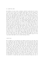 (식용작물학Ⅰ) 쌀의 영양가와 기능성을 설명하고 기능성(3종류 이상)과 기능성 품종명, 기능성 품종의 주요 특성을 설명 (1)-3